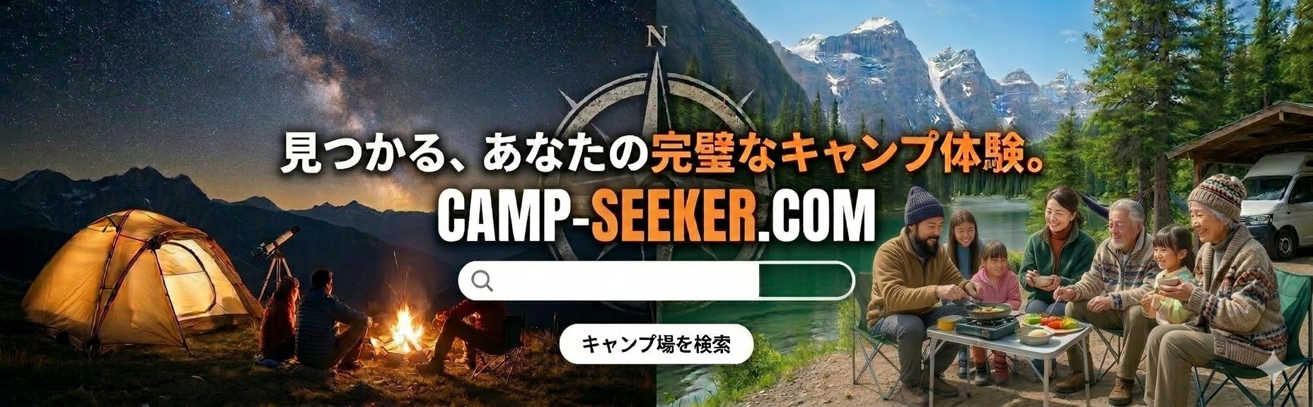 ゆるっとキャンプナビ